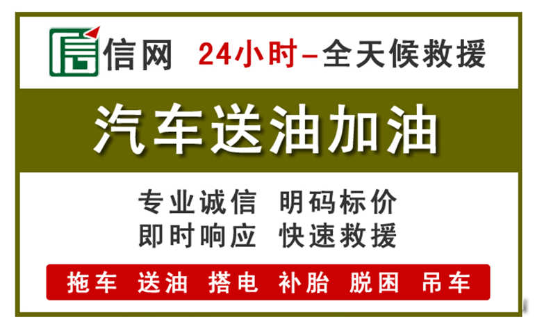 昭苏附近汽车应急送油电话