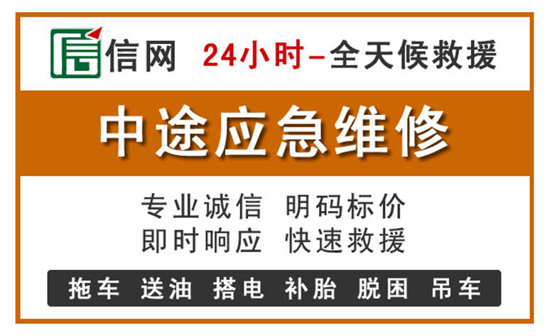 昭苏附近汽车应急维修电话