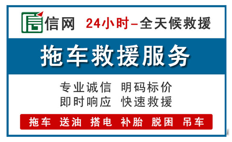 昭苏附近24小时汽车救援电话