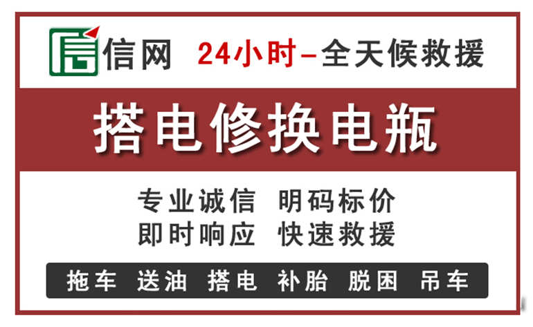 昭苏附近汽车中途充电电话