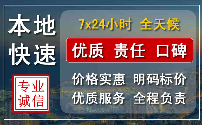 昭苏附近24小时汽车救援电话