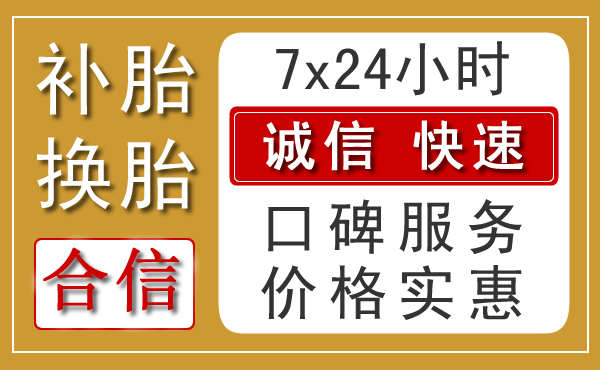 昭苏乡村汽车救援新特色
