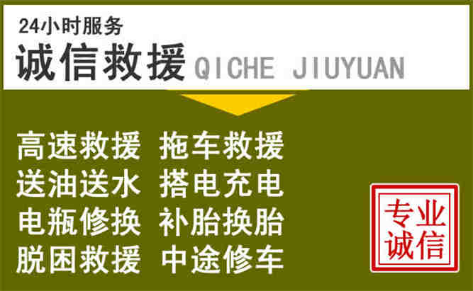 昭苏24小时汽车搭电电话